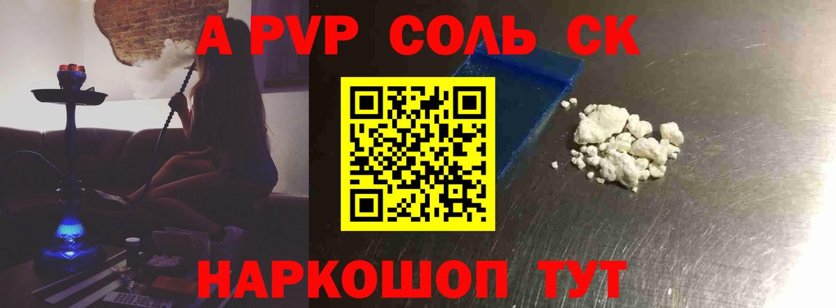 Alfa_PVP VHQ Калининград