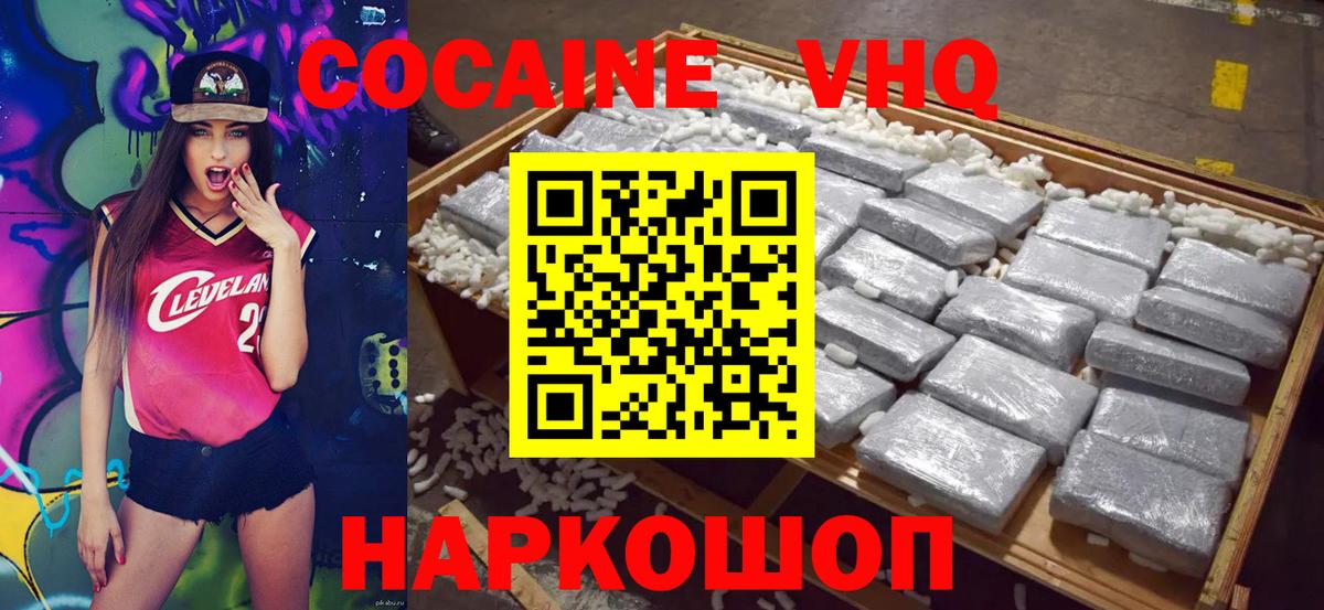 МДМА  Гашиш  Вход с VPN  Меф   Купить наркотик  Каннабис  Калининград  Кодеин  КОКАИН  Альфа ПВП СОЛЬ   МЕТАМФЕТАМИН 