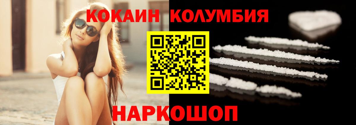 COCAIN VHQ Калининград