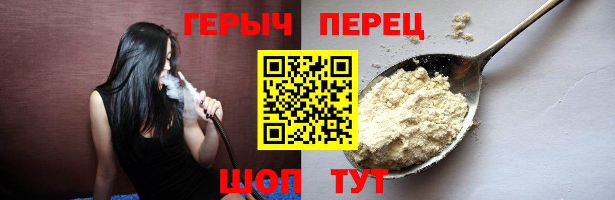 Калининград  ГЕРОИН афганец  Вход с VPN 