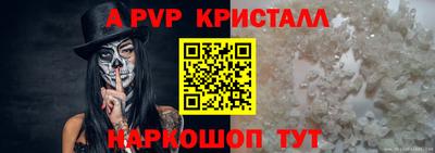 ALPHA-PVP Кунгур