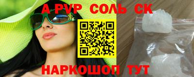 ALPHA-PVP Кунгур