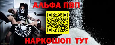 ALPHA-PVP Кунгур
