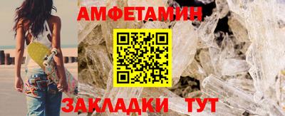 амфетамин Кулебаки