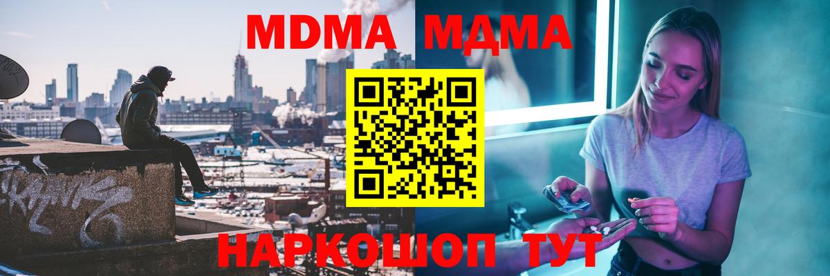 МДМА VHQ Калининград