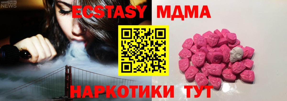 MDMA crystal  МДМА кристаллы  Вход с VPN  Калининград 
