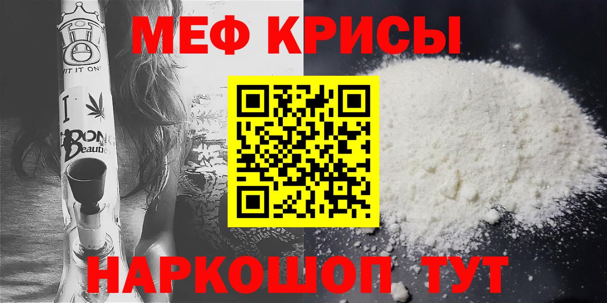 Калининград  МЯУ-МЯУ  Вход с VPN  Мефедрон кристаллы  МЕФ  МЕФ mephedrone 