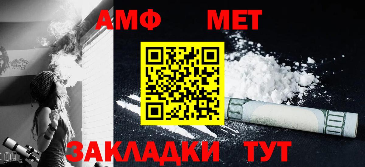 МЕТАМФЕТАМИН  МЕТАМФЕТАМИН пудра  Вход с VPN  Калининград 