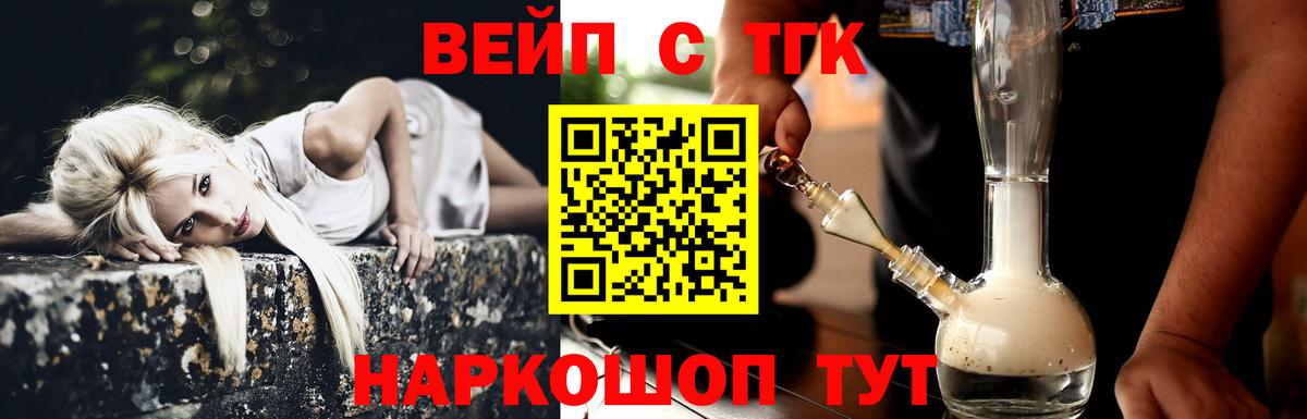mega зеркало  Вход с VPN  Калининград  ТГК вейп с тгк  ТГК вейп с тгк 