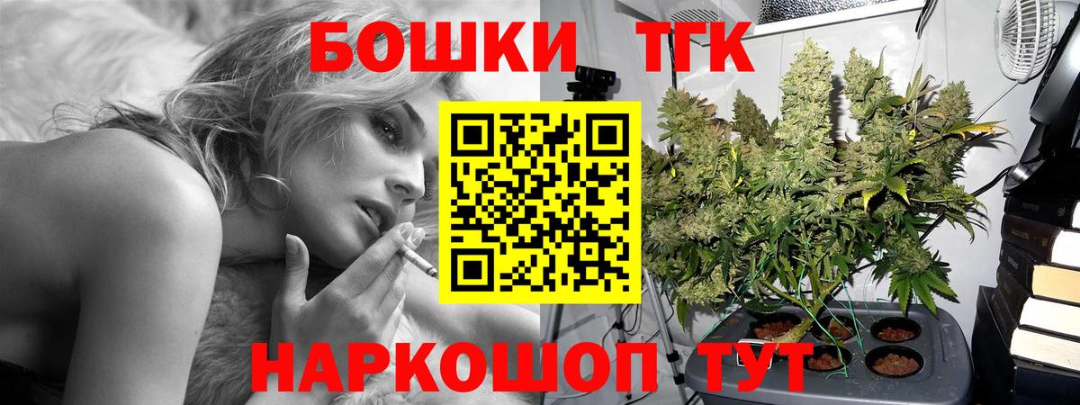 Бошки Шишки Amnesia Калининград